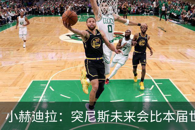 小赫迪拉：突尼斯未来会比本届世界杯更好 批评？我已经付出全力