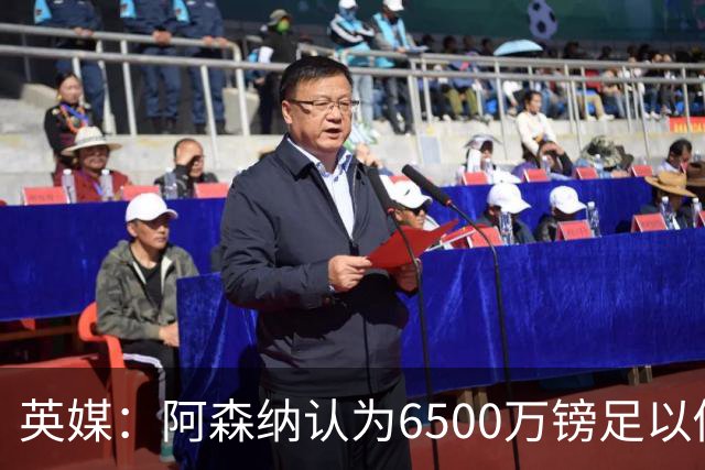 英媒：阿森纳认为6500万镑足以促成吉马良斯转会，纽卡不愿出售